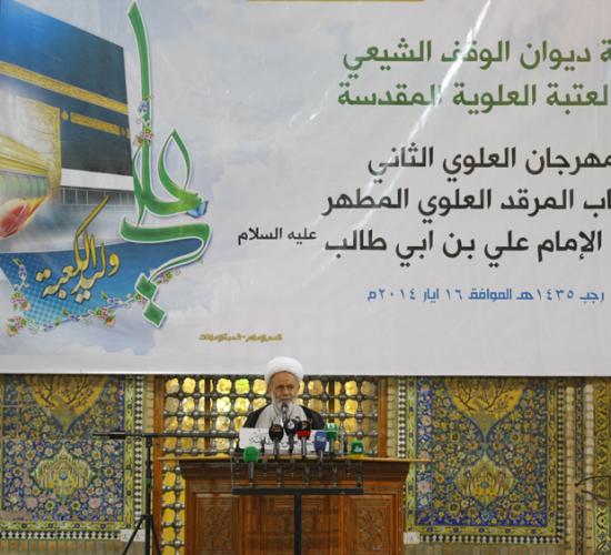 مهرجان العلوي الثاني بمناسبة ولادة امير المؤمنين سلام الله علية