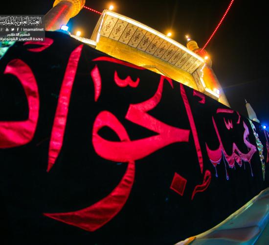 تقرير مصور : الاجواء الروحانية في ليلة استشهاد الامام الجواد سلام الله عليه في العتبة العلوية المقدسة