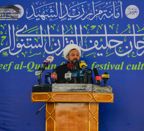 تقرير مصور : اليوم الاول لمهرجان حليف القران السنوي الرابع في مزار زيد الشهيد في محافظة بابل