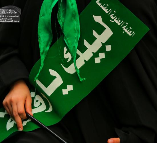 تقرير مصور : مهرجان لبيك يارقية في العتبة العلوية المقدسة