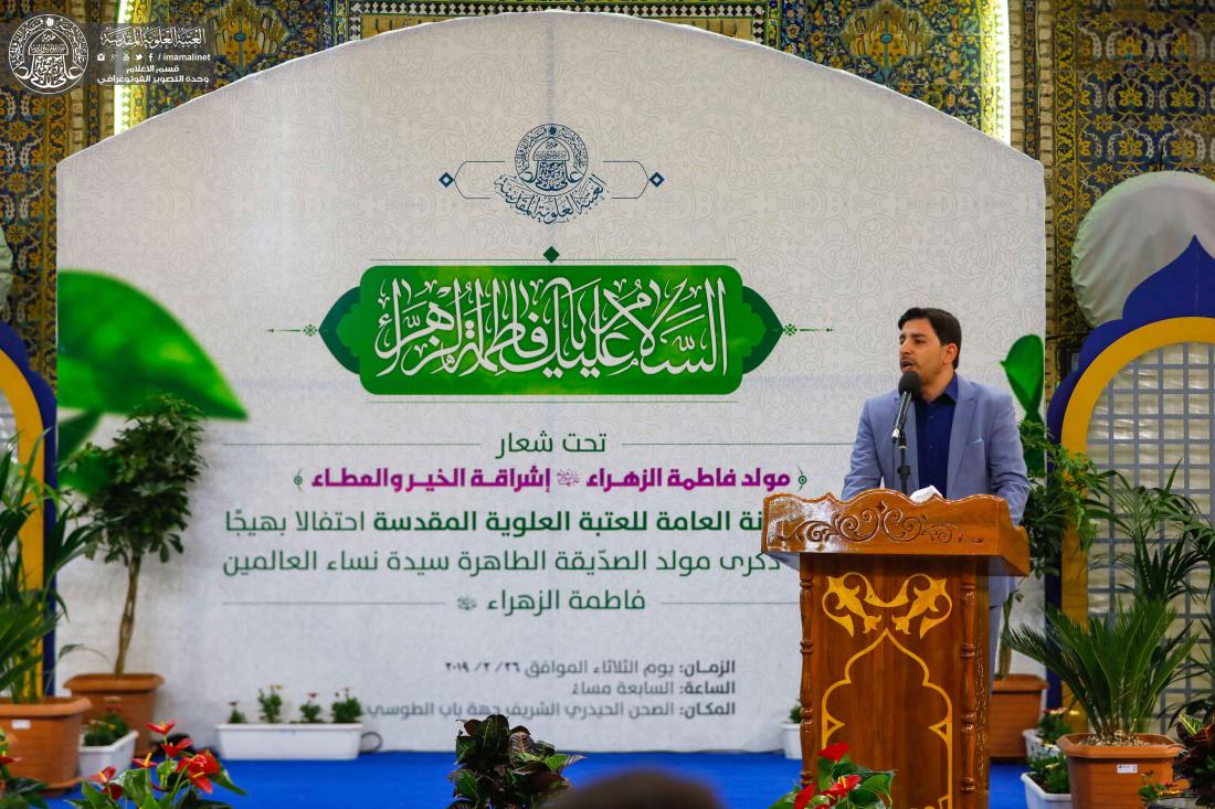بحضور جموع الموالين .. العتبة العلوية تحتفي بذكرى ولادة الزهراء ( عليها السلام ) | 