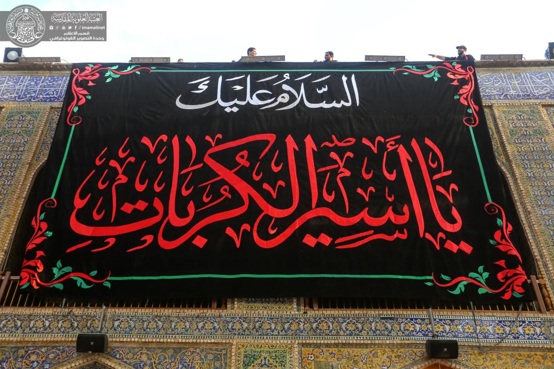 العتبة العلوية المقدسة تتشح بالسواد ايذاناً بدخول شهر الأحزان شهر محرم الحرام | 