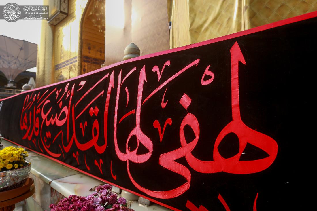 الصحن العلوي الشريف يتشح بالسواد في ذكرى استشهاد سيدة نساء العالمين فاطمة الزهراء(عليها السلام) | 