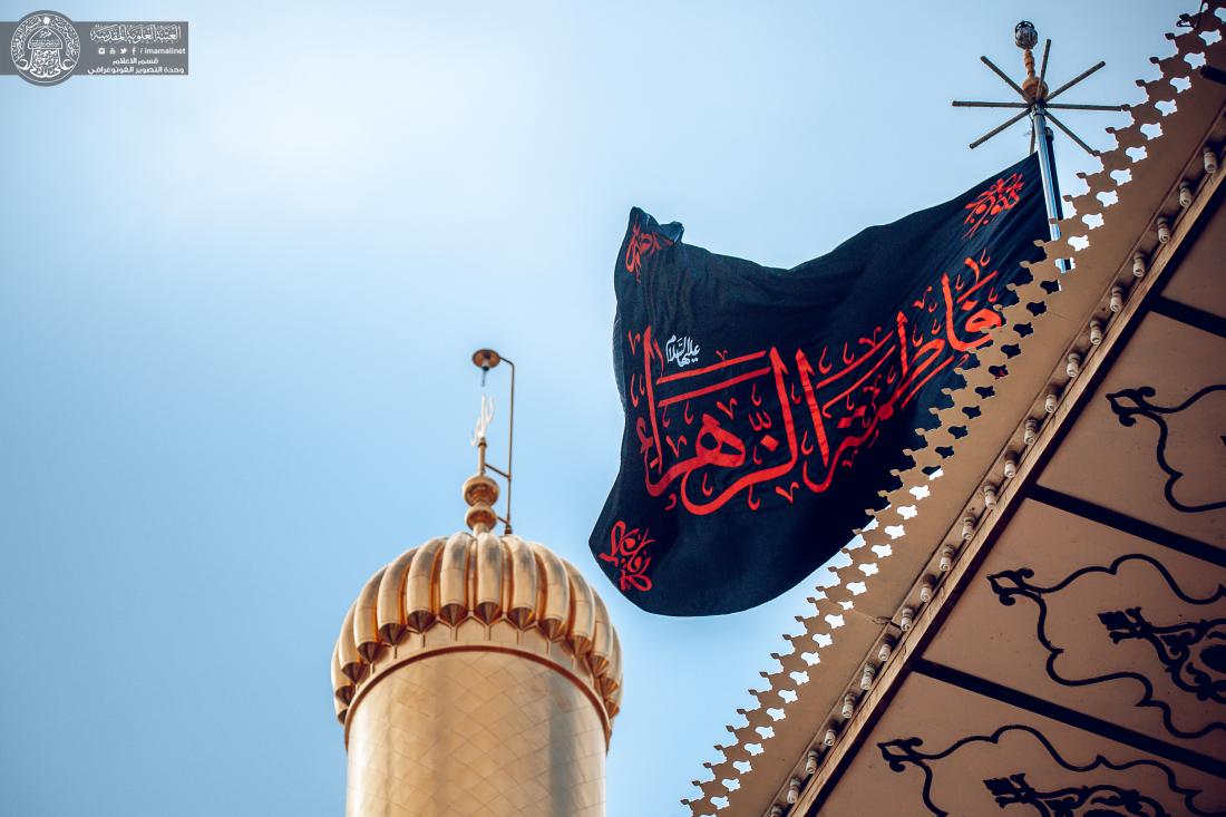 الصحن العلوي الشريف يتشح بالسواد في ذكرى استشهاد سيدة نساء العالمين فاطمة الزهراء(عليها السلام) | 