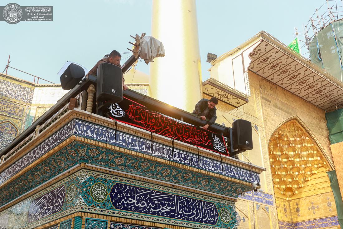الصحن العلوي الشريف يتشح بالسواد في ذكرى استشهاد سيدة نساء العالمين فاطمة الزهراء(عليها السلام) | 