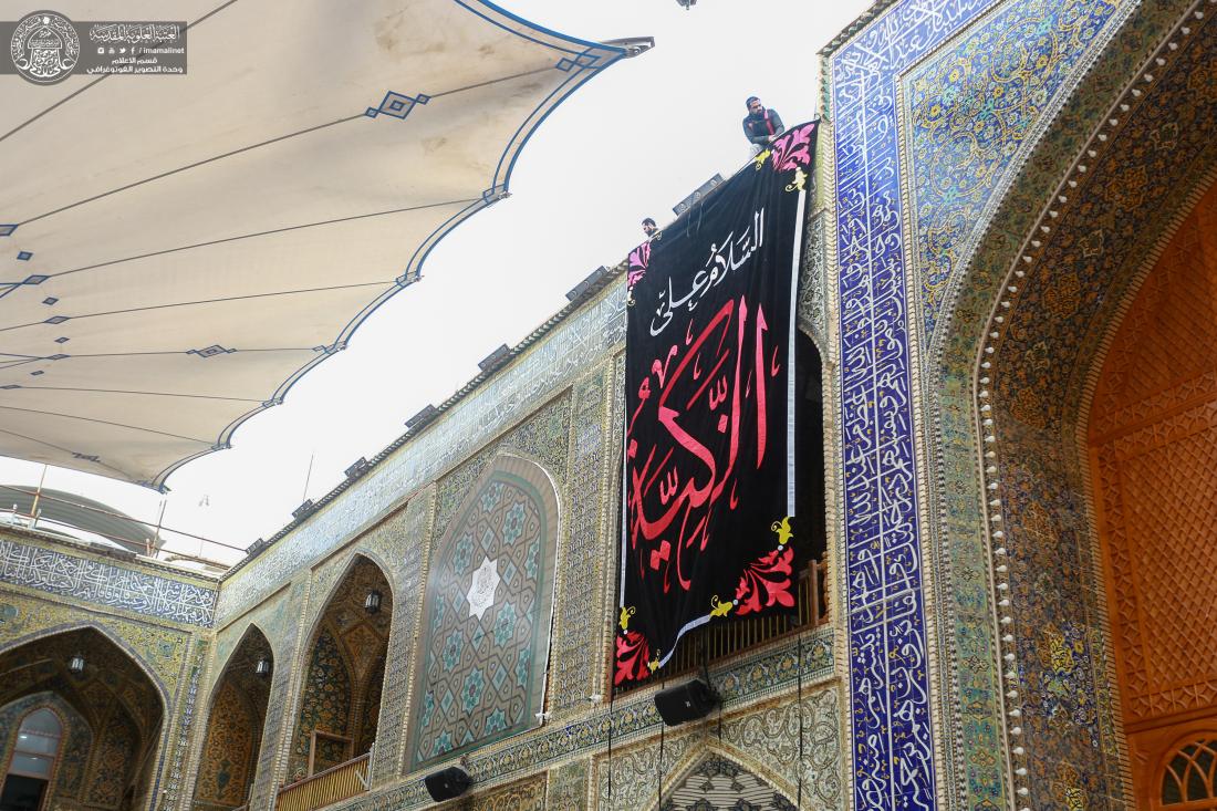 الصحن العلوي الشريف يتشح بالسواد في ذكرى استشهاد سيدة نساء العالمين فاطمة الزهراء(عليها السلام) | 