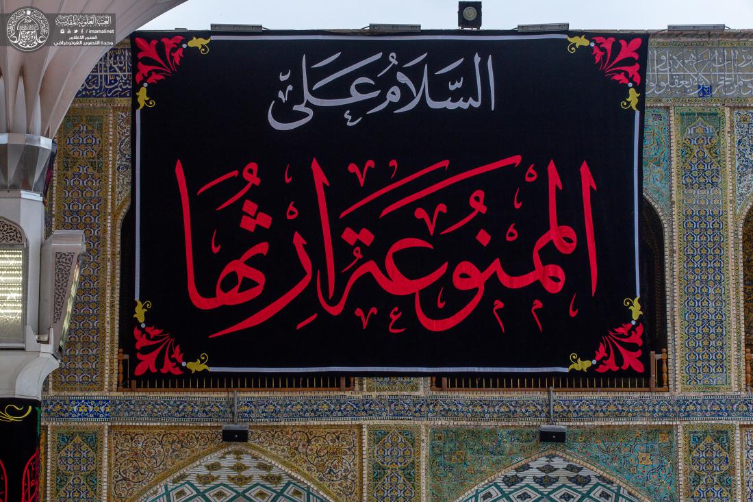 الصحن العلوي الشريف يتشح بالسواد في ذكرى استشهاد سيدة نساء العالمين فاطمة الزهراء(عليها السلام) | 