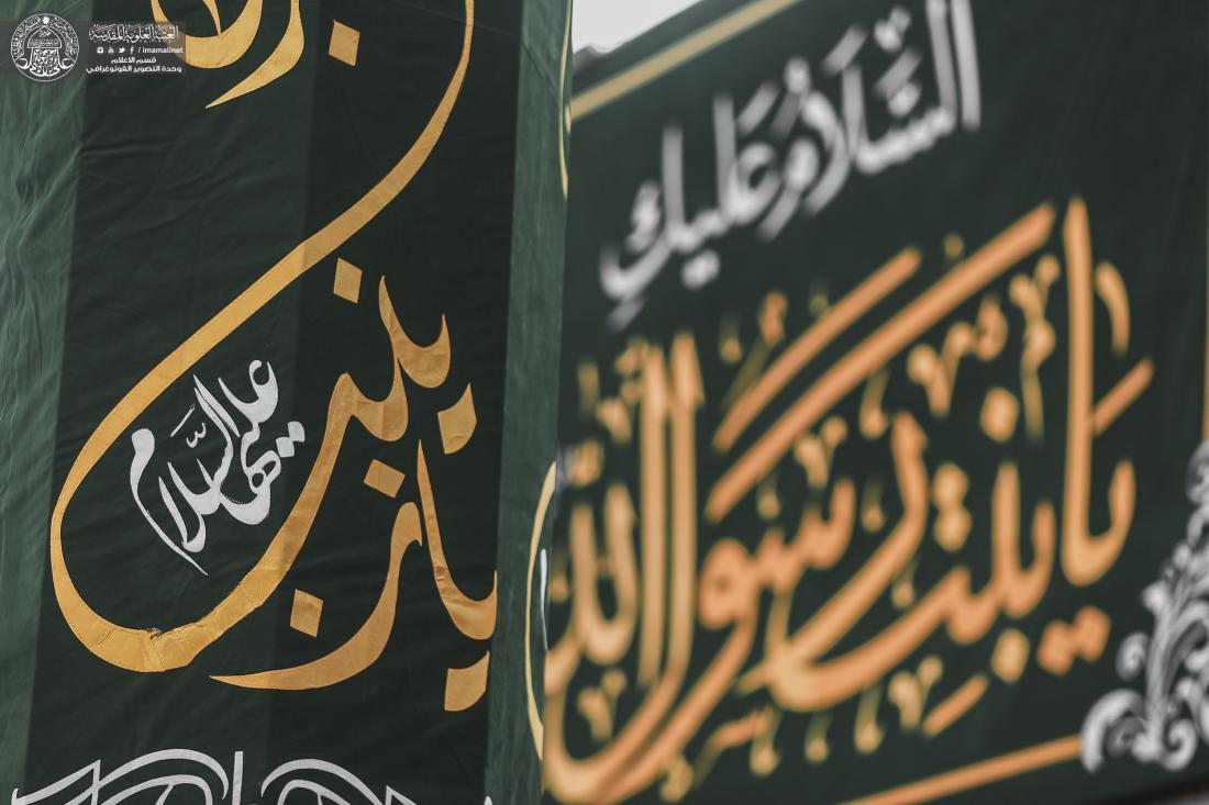 تزيين أرجاء مرقد أمير المؤمنين باللافتات استعداد للاحتفال بولادة السيدة زينب (عليها السلام). | 