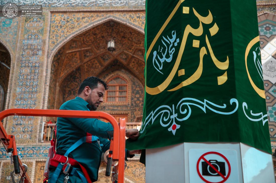 تزيين أرجاء مرقد أمير المؤمنين باللافتات استعداد للاحتفال بولادة السيدة زينب (عليها السلام). | 