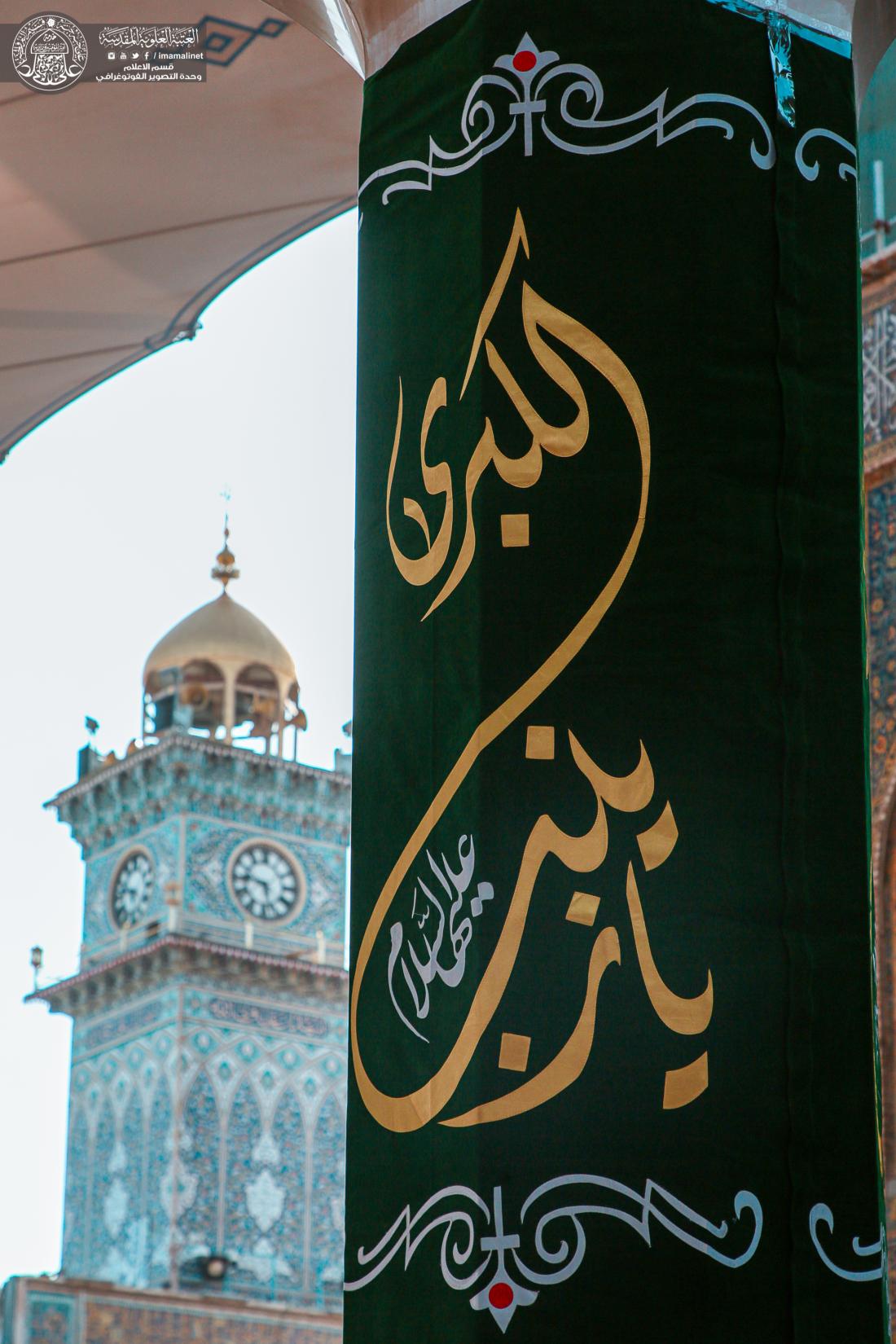 تزيين أرجاء مرقد أمير المؤمنين باللافتات استعداد للاحتفال بولادة السيدة زينب (عليها السلام). | 