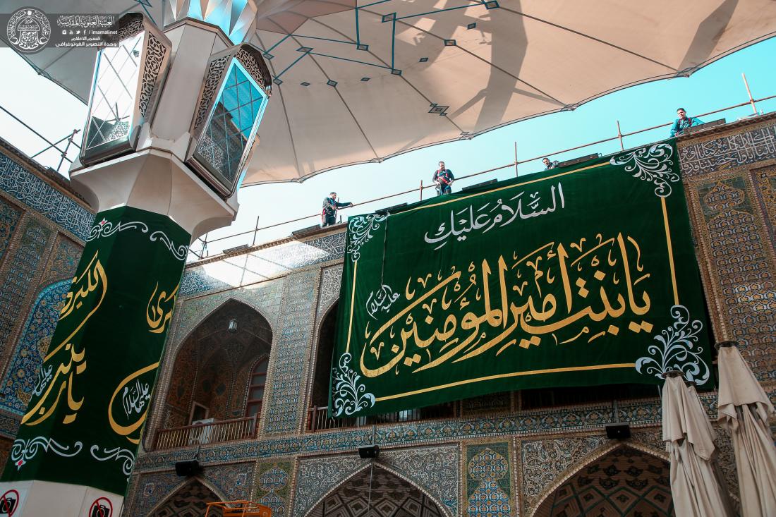 تزيين أرجاء مرقد أمير المؤمنين باللافتات استعداد للاحتفال بولادة السيدة زينب (عليها السلام). | 