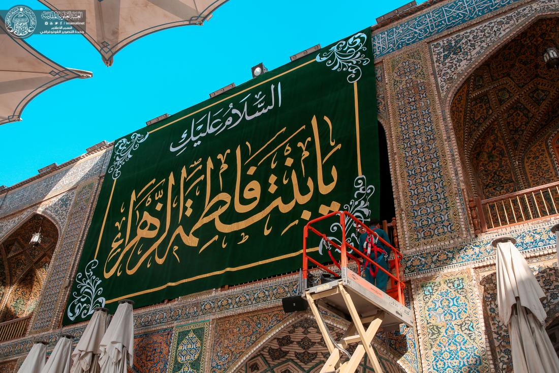 تزيين أرجاء مرقد أمير المؤمنين باللافتات استعداد للاحتفال بولادة السيدة زينب (عليها السلام). | 