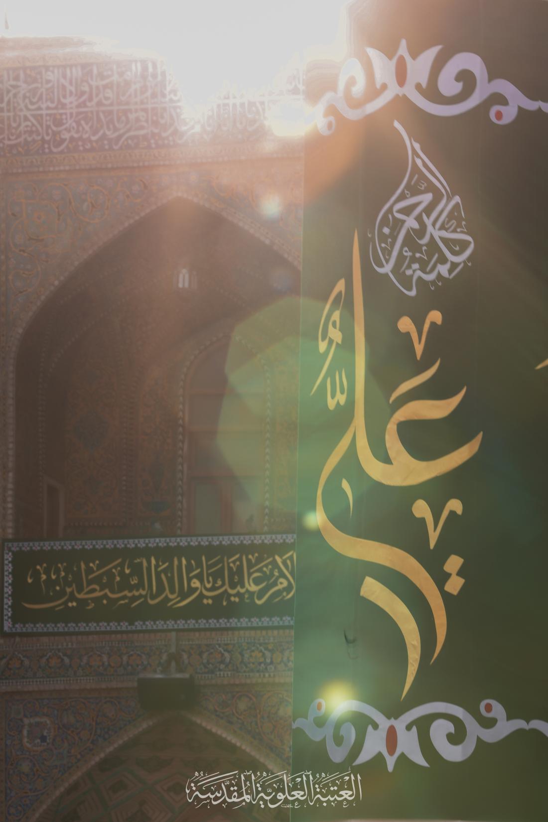 اجواء العتبة العلوية المقدسة في يوم مولد اسد الله الغالب علي بن ابي طالب (سلام الله عليه) | 