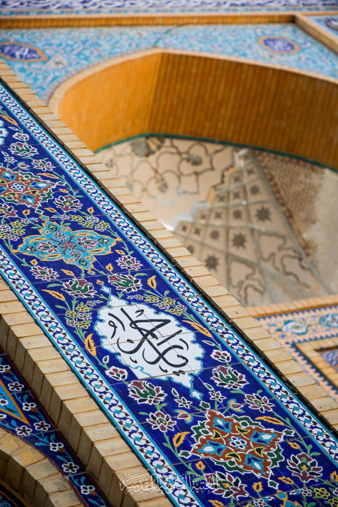 صحن فاطمة الزهراء عليها السلام - فن العمارة الاسلامية في صور | 