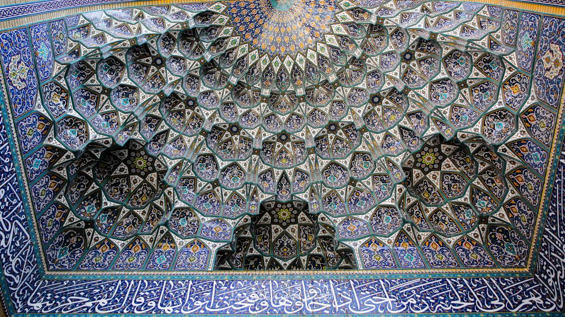 صحن فاطمة الزهراء عليها السلام - فن العمارة الاسلامية في صور | 