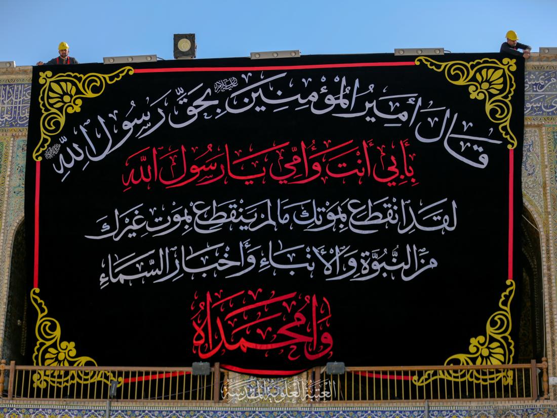 مرقد المولى امير المؤمنين سلام الله عليه يتشح بالسواد بذكرى وفاة الرسول عليه الصلاة والسلام | 
