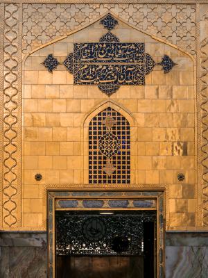 الحرم الطاهر