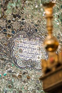 الضريح المقدس