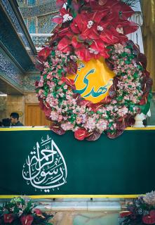 الحرم المطهر