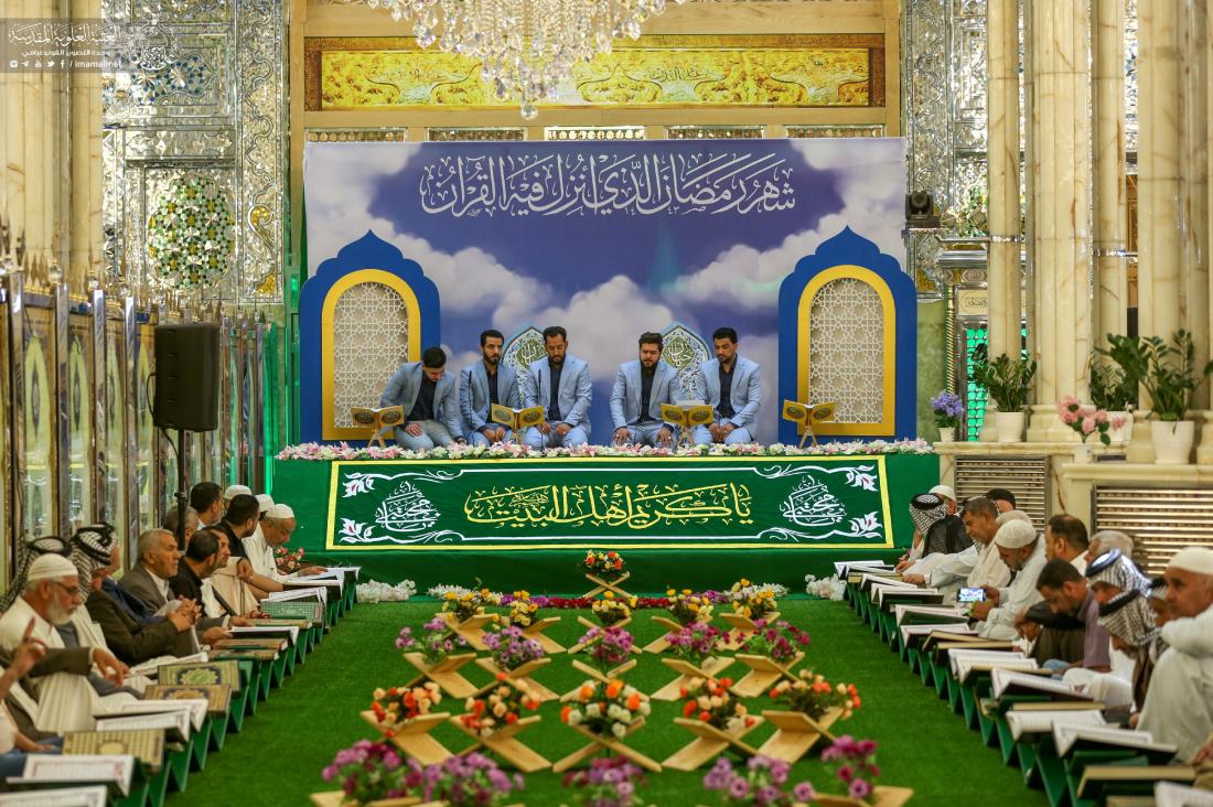 الختمة القرآنية في العتبة العلوية المقدسة تزامناً مع ذكرى ولادة الإمام الحسن (عليه السلام) | 