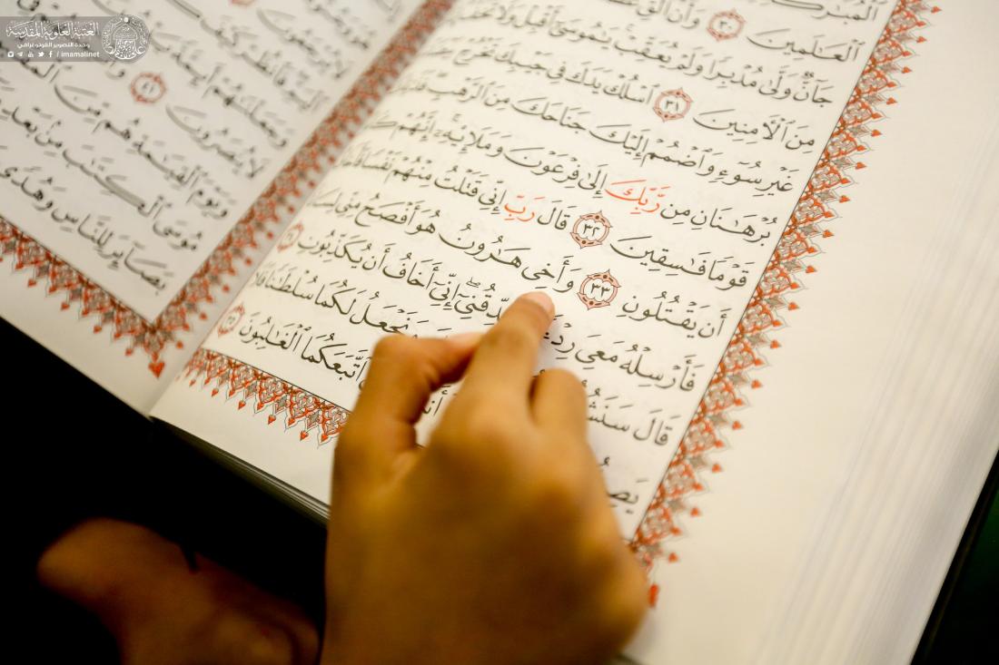 الختمة القرآنية للبراعم في العتبة العلوية المقدسة تزامناً مع ذكرى استشهاد أمير المؤمنين علي (عليه السلام) | 