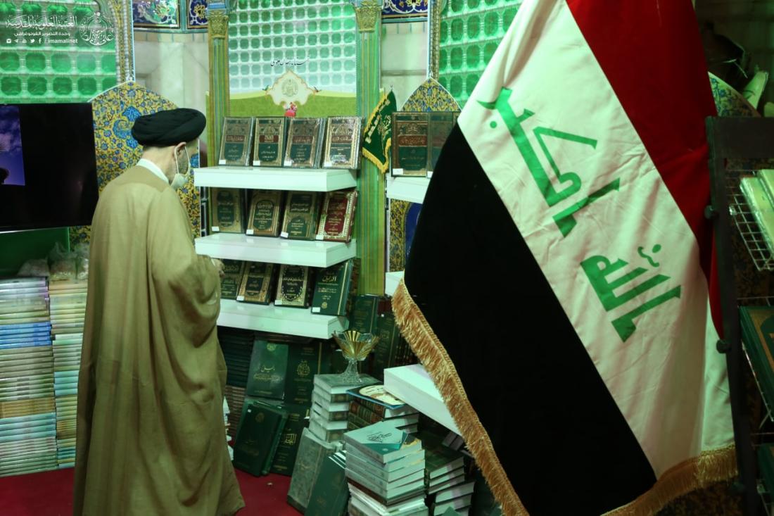 إشادة واسعة بمشاركة العتبة العلوية المقدسة في معرض الكتاب الدولي في العاصمة الايرانية طهران | 
