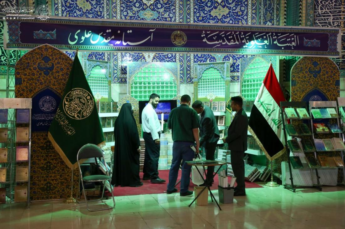 إشادة واسعة بمشاركة العتبة العلوية المقدسة في معرض الكتاب الدولي في العاصمة الايرانية طهران | 