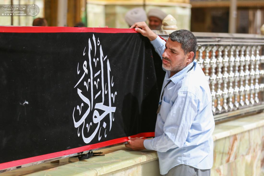 العتبة العلوية المقدسة تتشح بالسواد إيذاناً بالذكرى الأليمة لشهادة الإمام الجواد (ع) | 