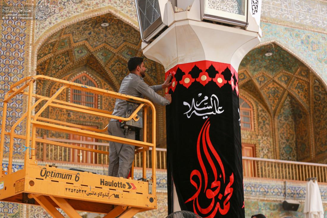 العتبة العلوية المقدسة تتشح بالسواد إيذاناً بالذكرى الأليمة لشهادة الإمام الجواد (ع) | 