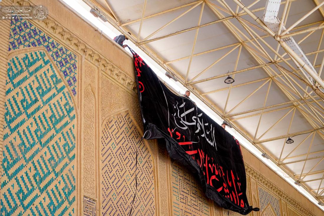 العتبة العلوية المقدسة تتشح بالسواد إيذاناً بالذكرى الأليمة لشهادة الإمام الجواد (ع) | 