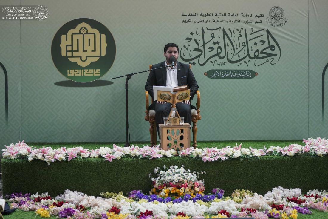المحفل القرآني في يوم عيد الغدير الأغر | 