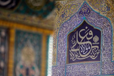 مرقد الامام علي 