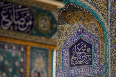 مرقد الامام علي 