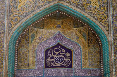 مرقد الامام علي 