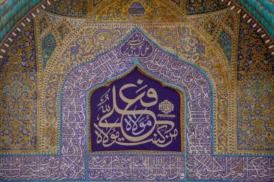 مرقد الامام علي 