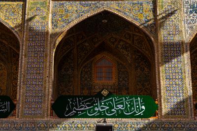 مرقد الامام علي 