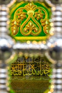 الضريح المقدس