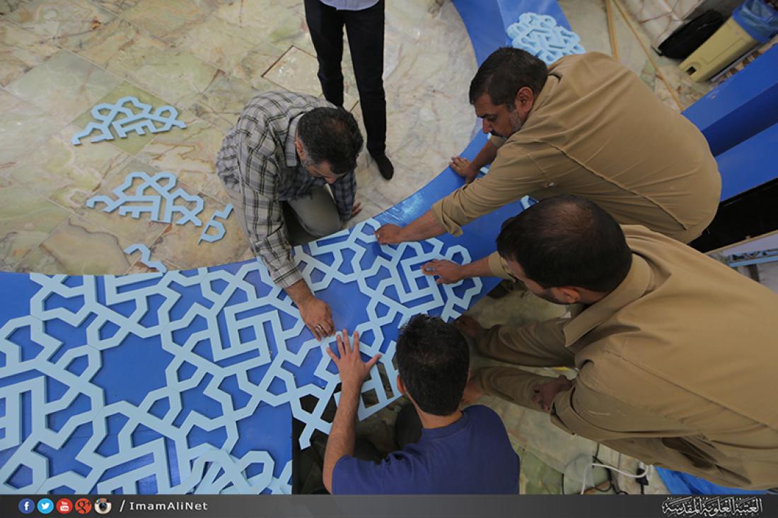 تقرير مصور : تحضيرات الجلسة القرانية الرمضانية السنوية في العتبة العلوية المقدسة  | 