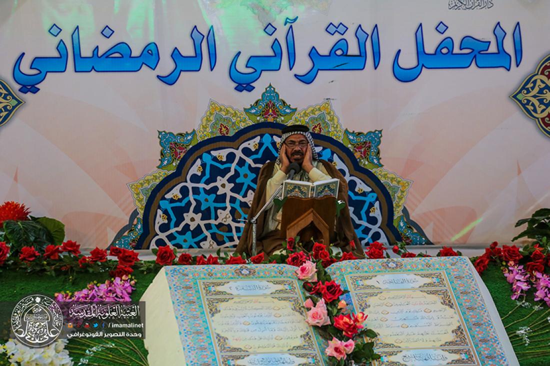 تقرير مصور : المحفل القراني السنوي في العتبة العلوية المقدسة  | 