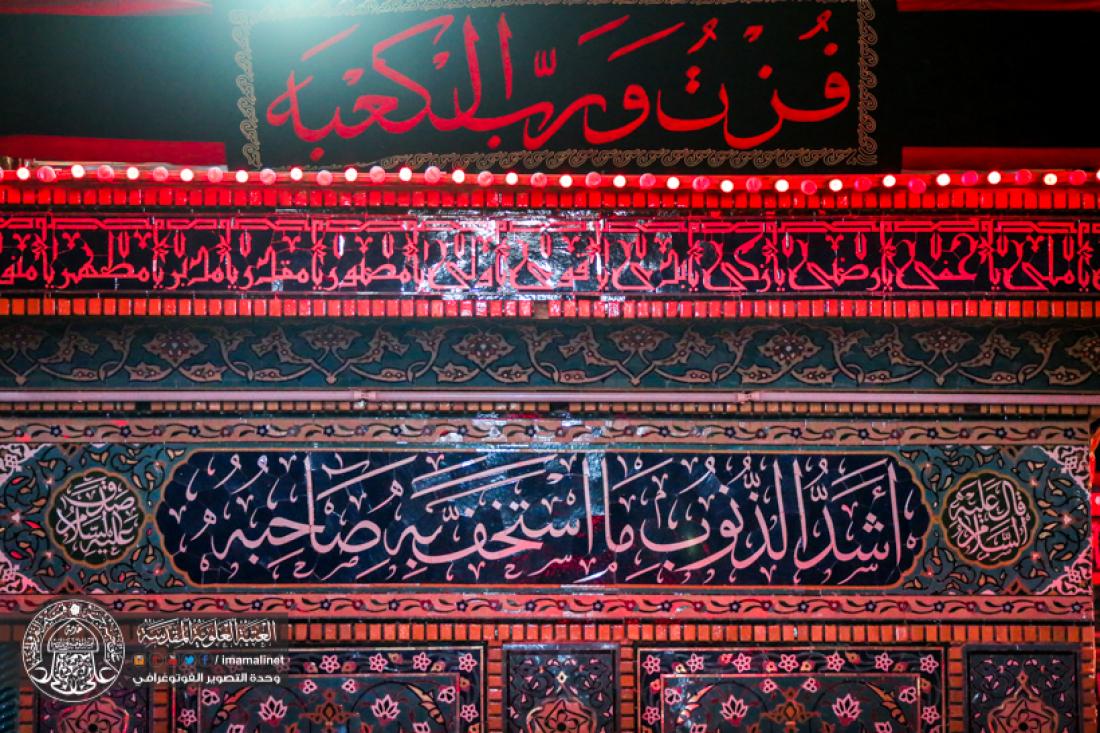 تقرير مصور : ويستمر العزاء في المرقد المقدس الشريف بذكرى شهادة المولى امير المؤمنين سلام الله عليه  | 