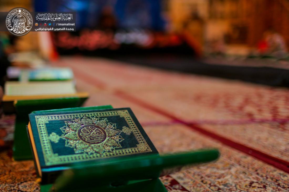 تقرير مصور : المحفل القراني الرمضاني في العتبة العلوية المقدسة | 