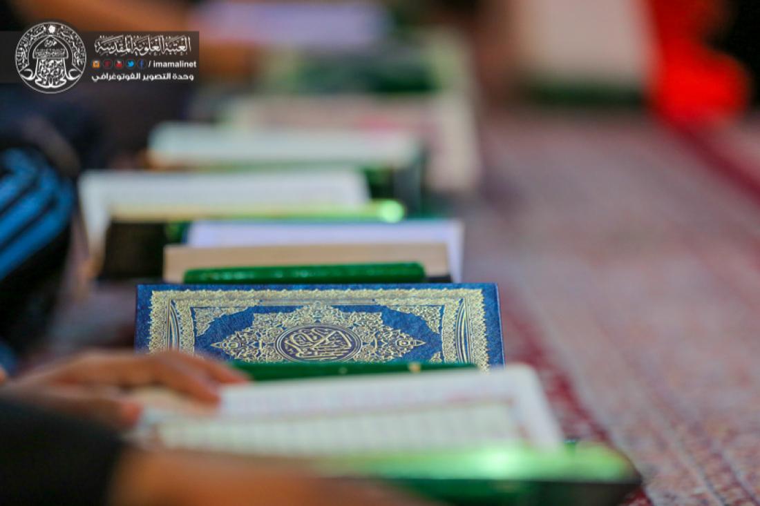 تقرير مصور : المحفل القراني الرمضاني في العتبة العلوية المقدسة | 