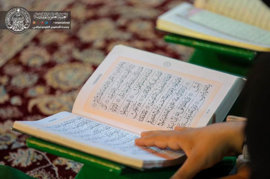 تقرير مصور : المحفل القراني الرمضاني في العتبة العلوية المقدسة | 