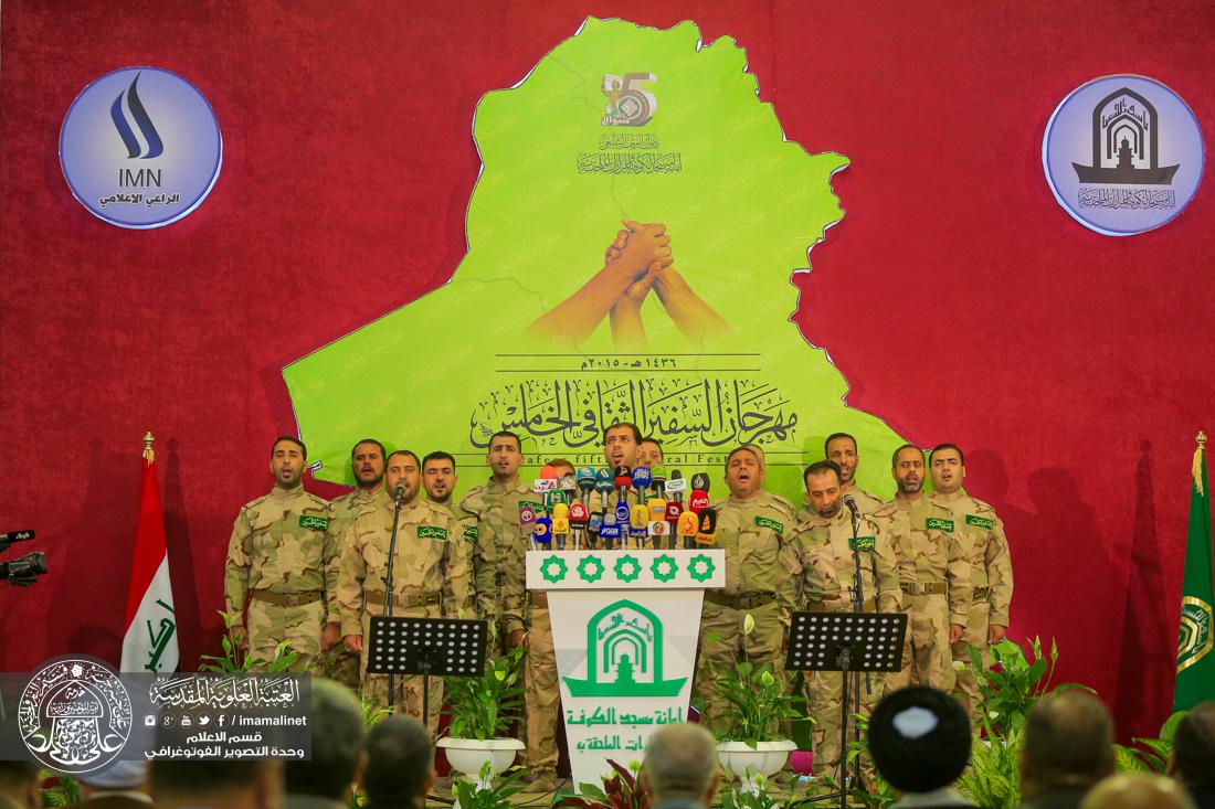 تقرير مصور : مهرجان السفير الخامس في امانة مسجد الكوفة المعظم  | 