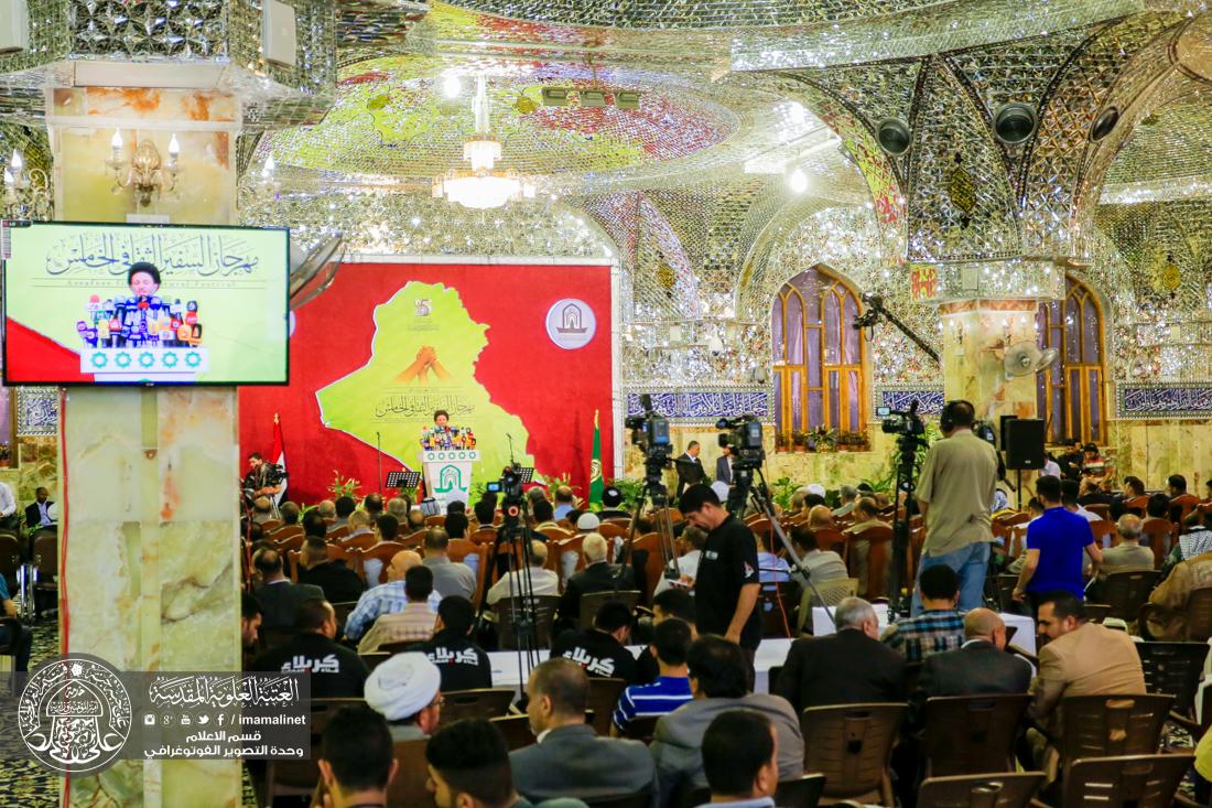 تقرير مصور : مهرجان السفير الخامس في امانة مسجد الكوفة المعظم  | 