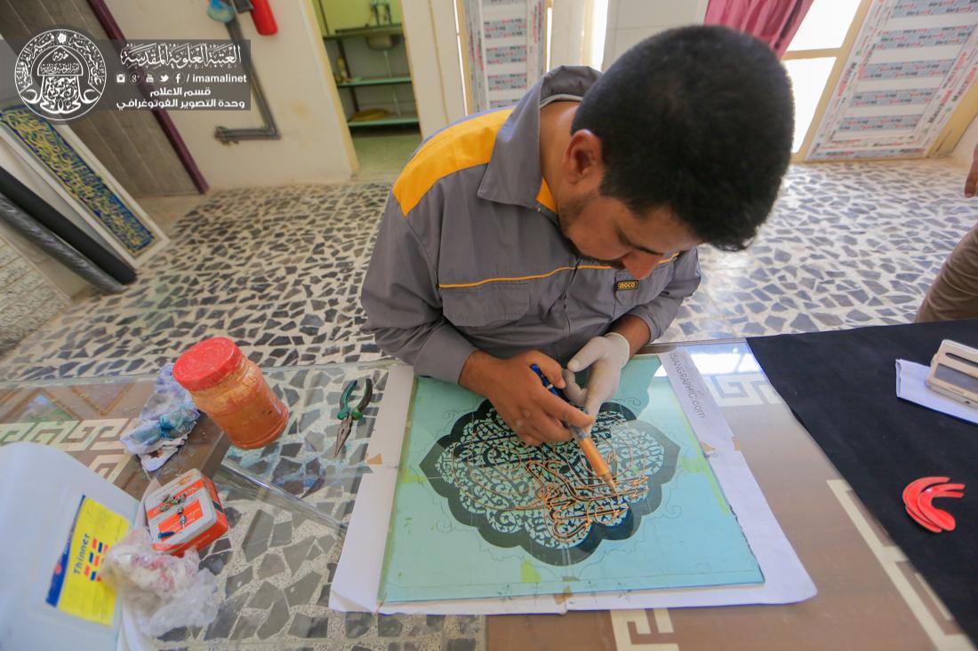 تقرير مصور : اعمال وحدة الرسم على الزجاج التابعة الى قسم الصيانة في العتبة العلوية المقدسة  | 