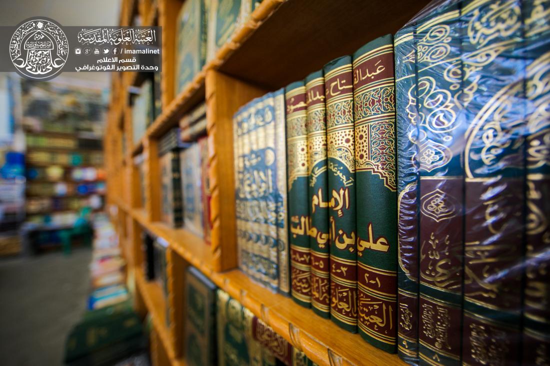 تقرير مصور : معرض الكتاب الدائم التابع الى العتبة العلوية المقدسة | 
