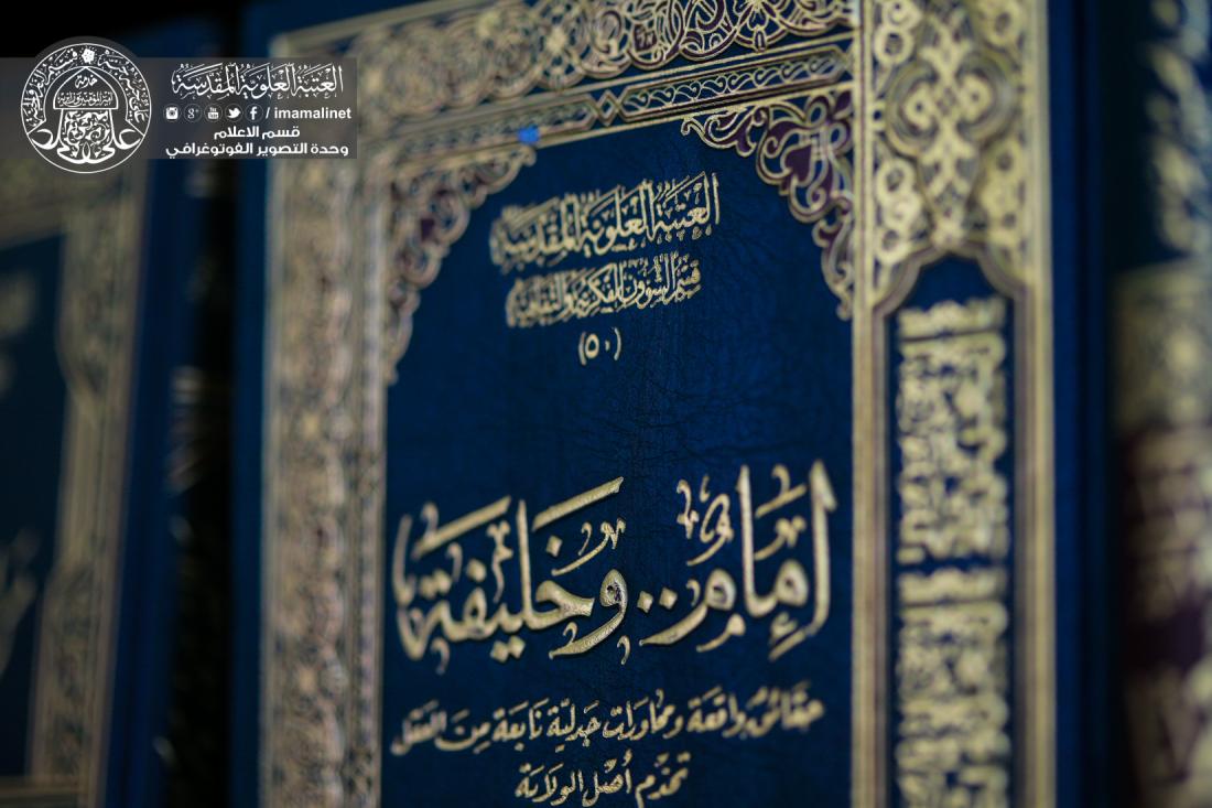 تقرير مصور : معرض الكتاب الدائم التابع الى العتبة العلوية المقدسة | 