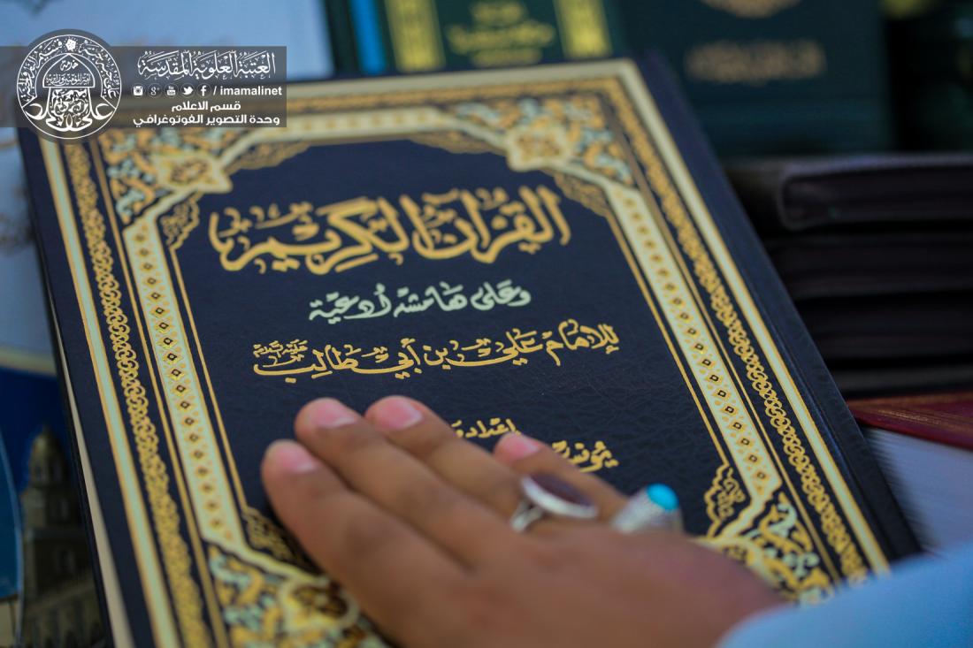 تقرير مصور : معرض الكتاب الدائم التابع الى العتبة العلوية المقدسة | 