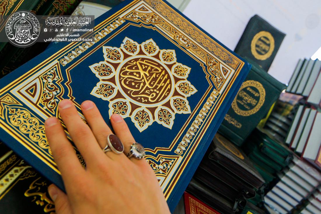 تقرير مصور : معرض الكتاب الدائم التابع الى العتبة العلوية المقدسة | 